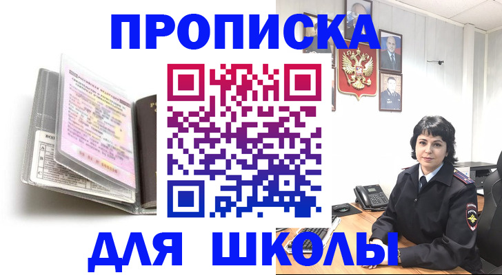 регистрация для дет. сада в Отрадном